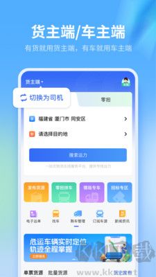 危化镖局安卓版