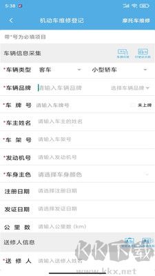 中安车服安卓版