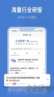 报告查一查官网版