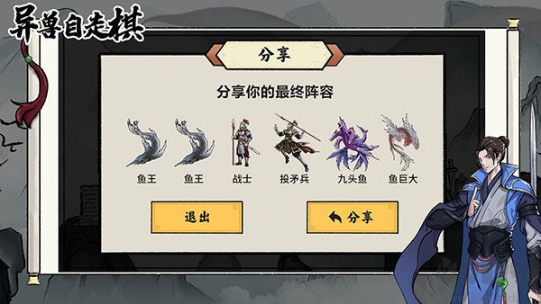 异兽自走棋免广告破解版折相思 第1张图片