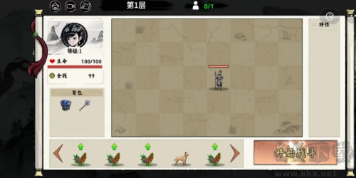 无尽之塔攻略4