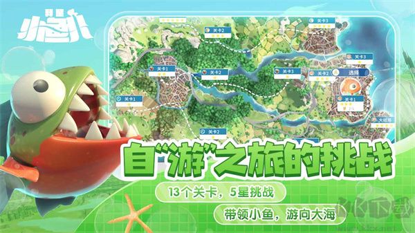 我是小鱼儿正版免费游戏 第3张图片