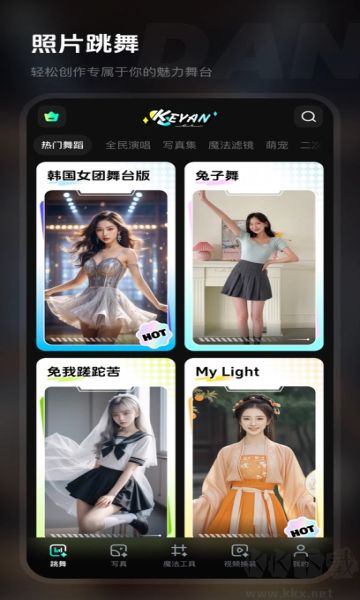 可颜app免会员版
