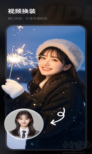 可颜app免会员版