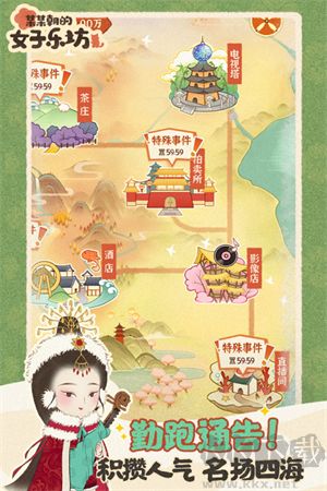 某某朝的女子乐坊九游版
