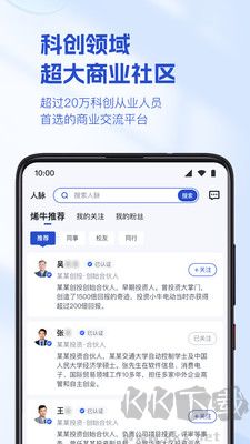 烯牛数据最新版
