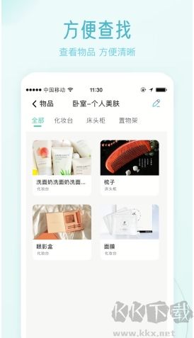 收纳屋最新版