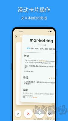 年轮单词最新版