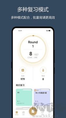 年轮单词最新版