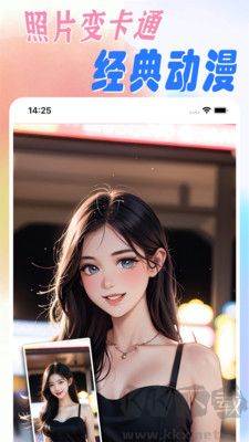 漫改相机官方版