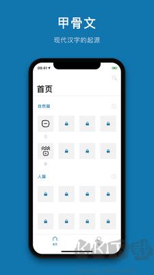 汉字的故事安卓版