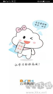 云师教育免费版