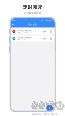 自动滑屏器安卓版