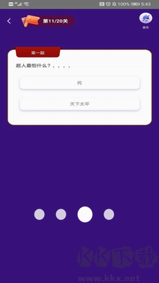 答题宝2025最新版