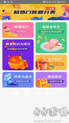 答题宝2025最新版
