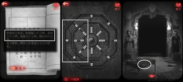 纸嫁衣2奘铃村免Steam中文电脑版
