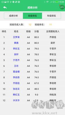 小鑫作业绿色版