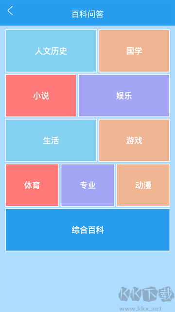 做题app正式版