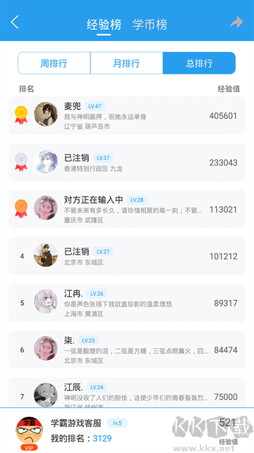 做题app正式版