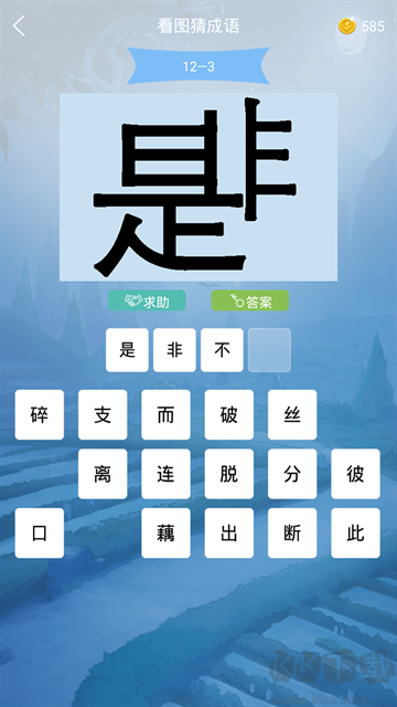 做题app正式版