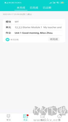 优题网学生端