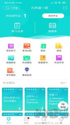优题网学生端