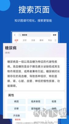 知识贝壳安卓版