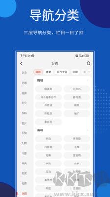 知识贝壳安卓版