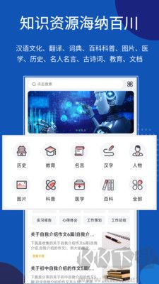 知识贝壳安卓版