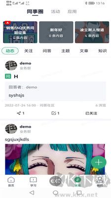 职行力安卓版