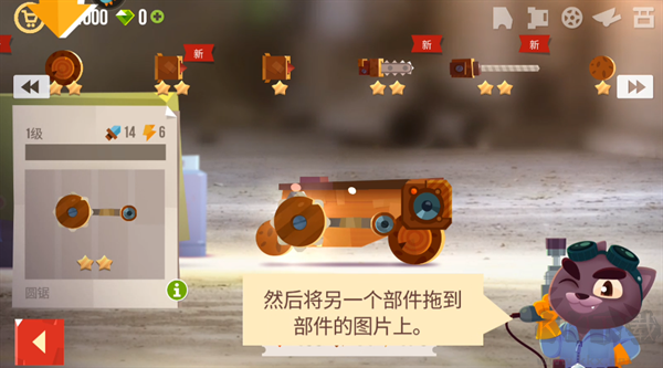 装备升级攻略截图4