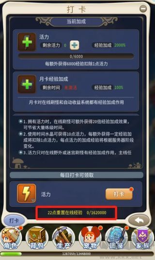 新手攻略截图1