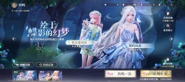 氪金攻略截图4