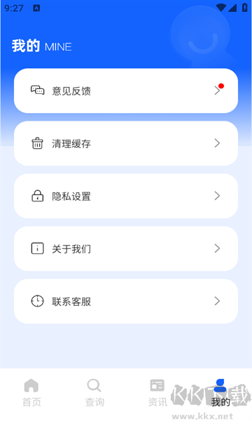 金榜教育app绿色版