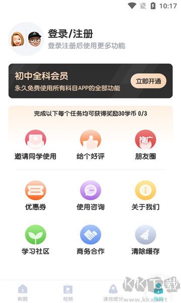 初中化学考霸app完整版