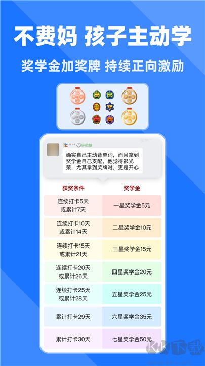 拓词正式版