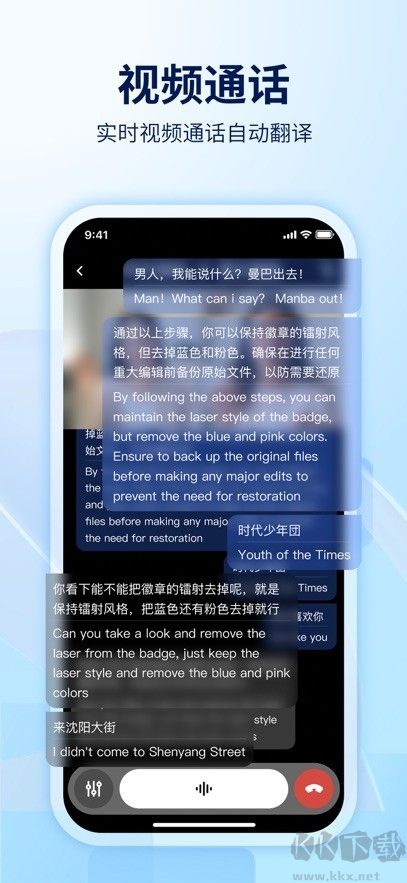 World Freetalk翻译正式版