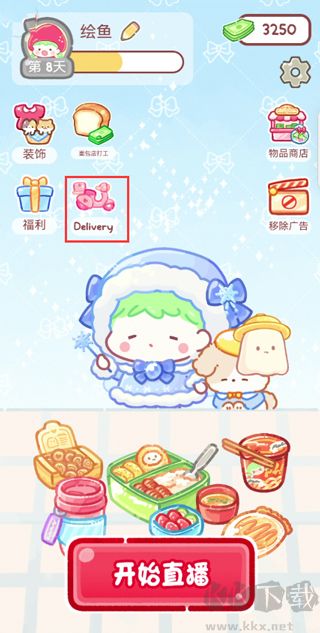 糖葫芦达人(无限金币)