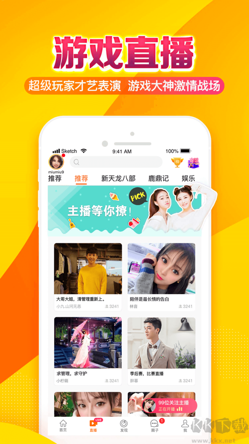 畅游+app绿色版