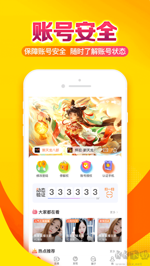 畅游+app绿色版