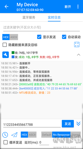 BLE调试宝官网版