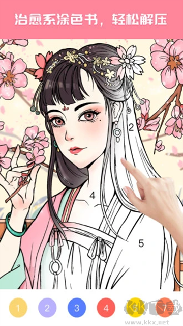 大家来涂色红包版