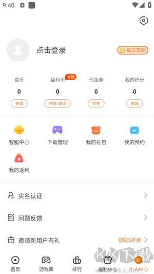 4197游戏盒2025版