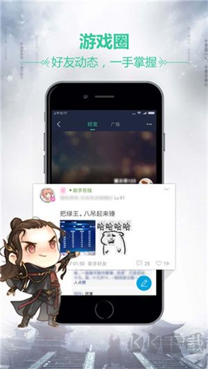 天涯明月刀手游助手app