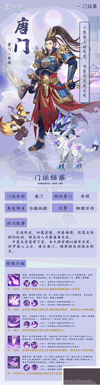 长安幻想手机客户端