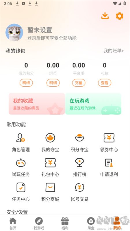 八七互娱游戏盒子正版