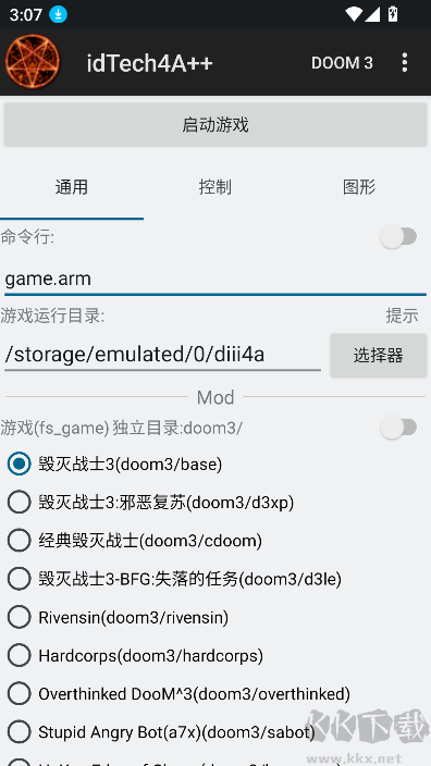 idTech4A++启动器安卓版