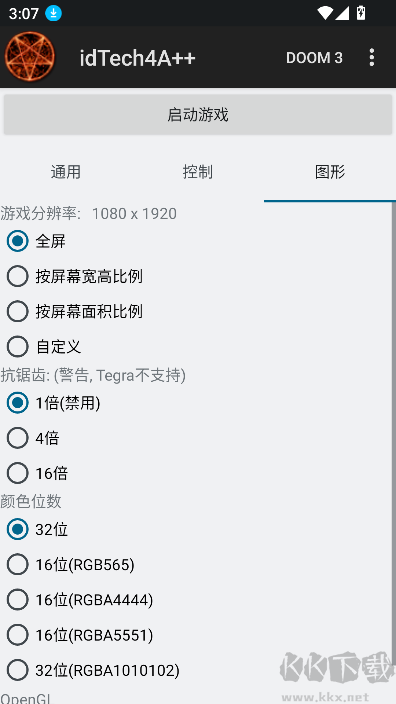 idTech4A++启动器安卓版