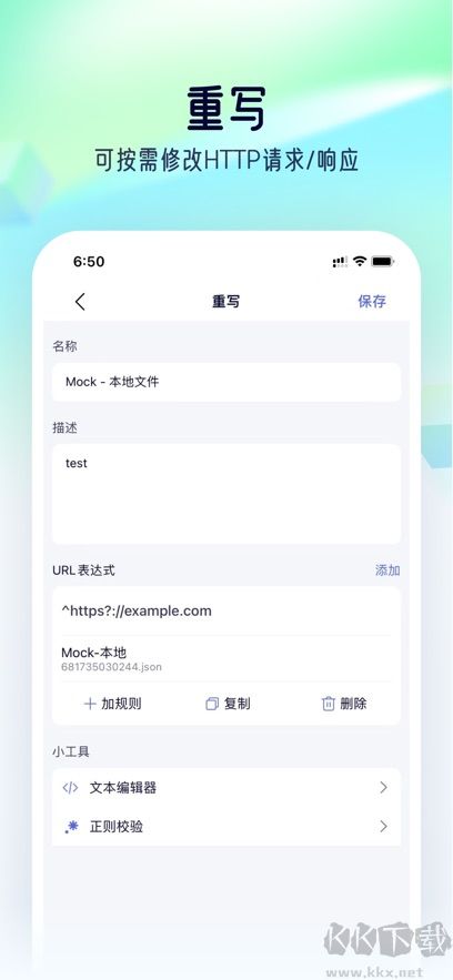 stormsniffer抓包工具绿色版