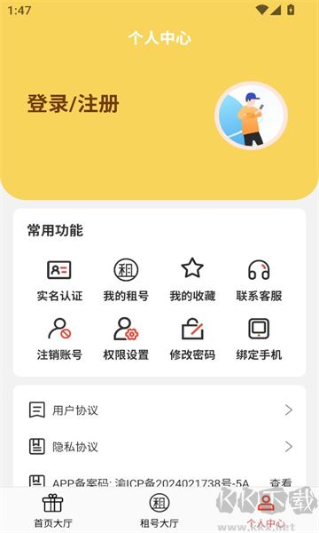 番茄盒子游戏库去广告版